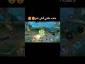 يا ليت يطلع معي جنقلر زي كذا أما العب رامي موبايل ليجند Mlbb 