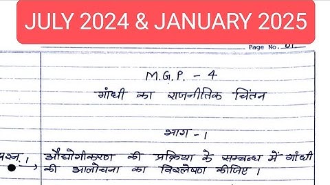 MGP 04 Solved assignment 2024-2025 | MGP 04 Solved handwritten assignment in hindi 2024-2025 | MA