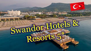 Отели Турции:  Swandor Hotels & Resorts 5*  ( Кемер )