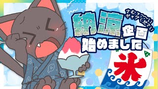 【雑談配信】納涼企画！あなたのゆかいなギャグを聞かせて！配信20250714