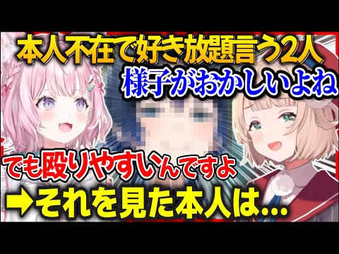 青くんの変貌ぶりに苦笑してしまうういままと終始辛辣すぎるこより【ホロライブ切り抜き/博衣こより/しぐれうい/火威青】