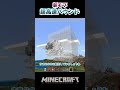 サルファーキューブ超高速バウンド #マイクラ #minecraft