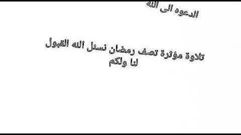 تلاوة الشيخ عبد العزيز البلوشي من صلاة الفجر جامع الصديق مكة المكرمة  لا تنسونا من صالح الدعأء