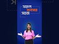 আপনার ব্যবসাকে আরও এগিয়ে নিতে চান? তাহলে আজই যোগাযোগ করুন আমাদের সাথে। #ব্যবসা #সফলতা #AmarSolution
