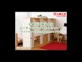 小島工芸㈱パーティションシェルフシリーズ～ライフスタイルに合わせたレイアウト～