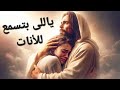 ترنيمة ياللى بتسمع للانات قبل ما تترجم صلوات بيتر ساويروس