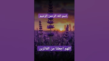 قران كريم #اكسبلور #لايك #المصحف #تيك_توك #quran #دويتو #حالات_واتس #duet #العظماء #راحة_نفسية