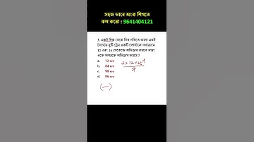 TIME & DISTANCE Math tricks | math for competitive exams | #hasnatullah #wbp #rrbntpc #rrbgroupd