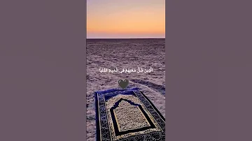قل هل ننبئكم بالأخسرين أعمالا الذين ضل سعيهم ف ي ال ح ي اة الدنيا وهم يحسبون أ ن ه م يحسنون صنعا 