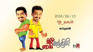 Chooty Malli Podi Malli (Saralakama)