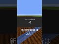 130日目! チャンネル登録者1人につき小麦1つ植える! #minecraft#マインクラフト #マイクラ
