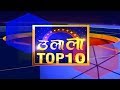 Bollywood Top News || 6 Feb 2018 || Ulala Top 10
