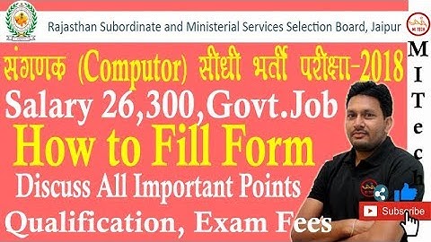 How to Fill Form of Computor / INFORMATIC ASSISTANT RSMSSB📚😍|संगणक/सूचना सहायक भर्ती परीक्षा 2018