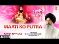 Maati Ko Putra Shabad Gurbani Bhai Harjinder Singh Audio Kahey Ravidas Vol 72