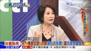 王鴻薇_一周薇點評(20161107-20161111)