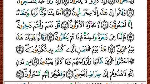 ختمة مصحف التجويد برواية قالون الصفحة رقم 446