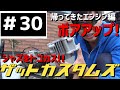 エンジン再び！今度はポン付けボアアップだ！　ジャズをトコカス！！30話　decided to customize the [honda jazz50] thoroughly.