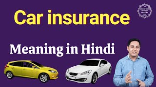 Car insurance meaning in Hindi | Car insurance ka matlab kya hota hai | cars vocabulary