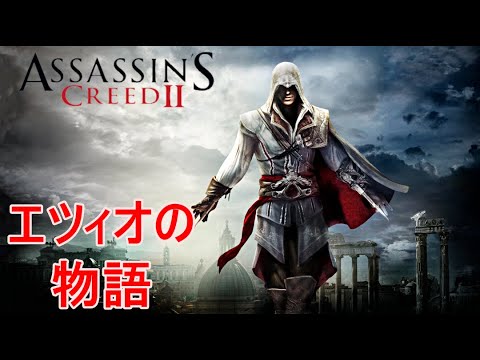 ※専用ではないです　⭐︎希少⭐︎アサシンクリード2 エツィオ・アウディトーレ アサシン クリード II/ エツィオ・アウディトーレ 1/10 アート