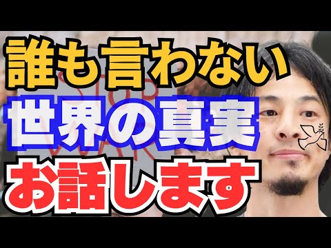 【ひろゆき】平和に武力・核は必要なのか。誰も言わない世界の真実。なぜ戦争は起こるのか。ひろゆきが現実を語る【切り抜き　ひろゆき切り抜き　論破　ひろゆきの部屋　ガーシーch　平和　戦争】