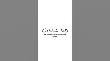 كروما شاشة بيضاء قرآن كريم 🌿تلاوة من سورة النساء 🌿القارئ ياسر الدوسري 🌿