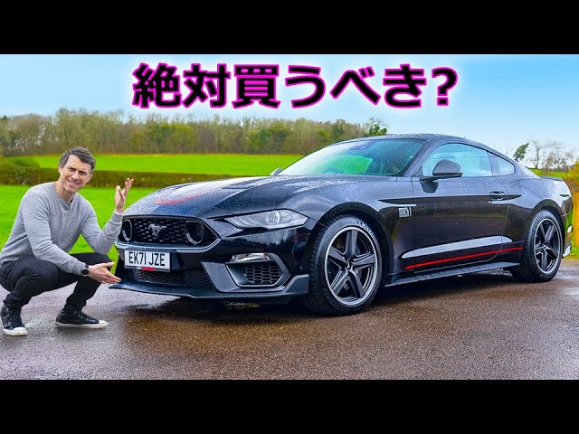 ムスタングマッハ1 2021 フォードマスタング マッハ1 | アメ車と逆輸入車の総合情報