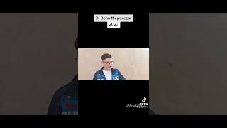 Репи Девона Мераксем 2023 Dj Beha