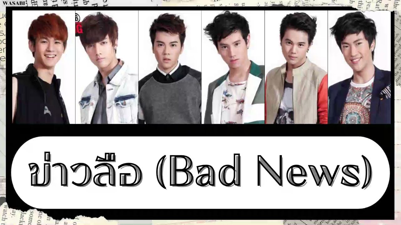 [THAISUB/COLOR CODED LYRICS] ข่าวลือ (Bad News) - XIS