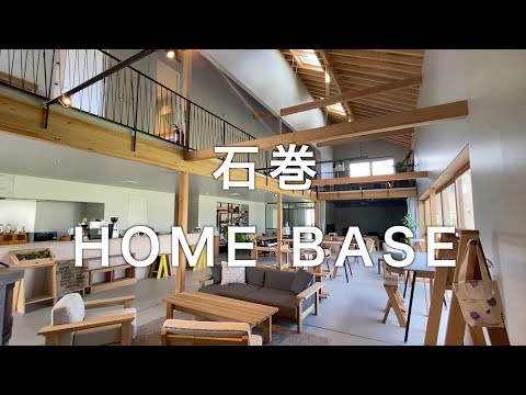 ホテル暮らし#27 | ISHINOMAKI HOME BASE(石巻ホームベース)
