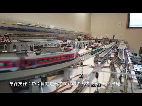 TOMIX TNOS＋手動運転 JR九州久大本線／鹿児島本線風 L4 A1