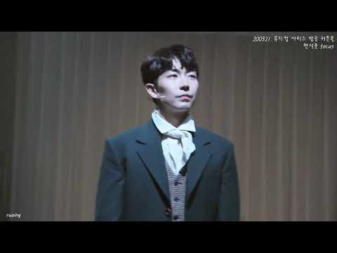 200321. 뮤지컬 아티스 밤공 커튼콜(현석준 focus)