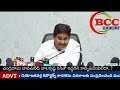 #BCC NEWSచంద్ర‌బాబు బావ‌మ‌రిది బాల‌కృష్ణ గ‌న్‌తో ఇద్ద‌రిని కాల్చిప‌డేయ‌లేదా.వై ఎస్ జగన్మోహన్ 