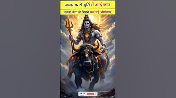 माता पार्वती से मिलने चल पड़े भोलेनाथ 🙏🙏🙏 #bhole #mahadev #shiv