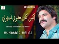 Akhiyan Khan Karay Na Paray Munawar Molai Eid Album 2023 Official Music Video