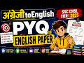 Solved English PYQ of SSC CHSL Tier-I #ssc #sscgd #sscchsl #ibps #upsc #rrb #cds #nda #english
