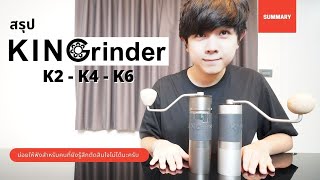 Palm666 - Kin Grinder series ดูทุกคลิปเลือกไม่ได้สักที คลิปนี้ตอบให้ครับ