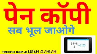 अब Math को Game की तरह खेलो।{Hindi} इतनी बढ़िया app बच्चे आपके इसके फैन हो जाएंगे screenshot 5