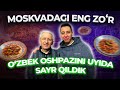 MOSKVADAGI eng zo'r O'ZBEK oshpazi | Restoran, musofirchilik, hayot