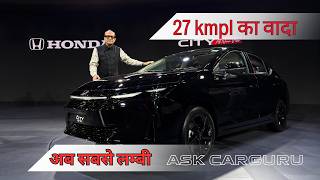 केवल Hybrid का सहारा 27 का Average Facelift Honda City eHEV 🔥 Ask CarGuru