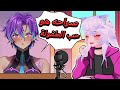 الحلقة الأولى من بودكاست الفيتيوبرز 
