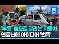 에너지 위기' 쿠바…숯으로 달리는 자동차까지 등장