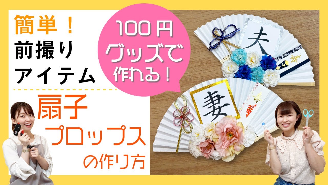 扇子プロップス♡*°(花なしverにもできます) インテリア小物 扇子