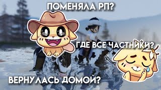 ♥|Поменяла рп? Вернулась домой?//Strideway/Страйдвей♥