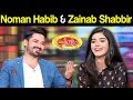Noman Habib & Zainab Shabbir | Mazaaq Raat 13 March 2019 | مذاق رات | Dunya News