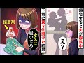 【漫画】出張から戻ると夫が風呂場で浮気中だったので、下着に罠を仕掛けて復讐した結果ww【スカッと】【マンガ動画】