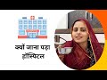 kyu jana pda hospital😮‍💨| Top 10 Hospital in Jodhpur |  #viralvideo #vlogs #shorts