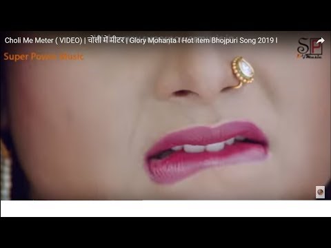 Choli Me Meter ( VIDEO) | चोली में मीटर | Glory Mohanta I Hot Item Bhojpuri Song 2019 I