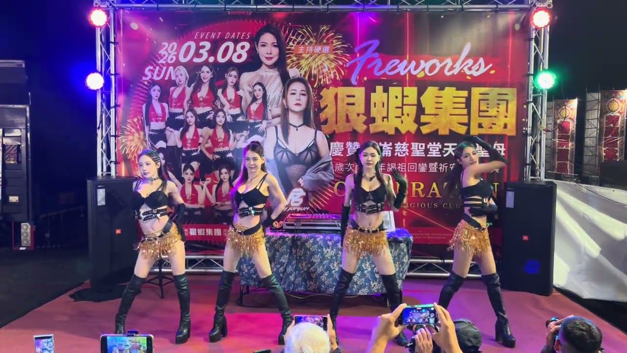 跳跳糖（菲菲 格格 思思 vava)-雲林廟會舞台1