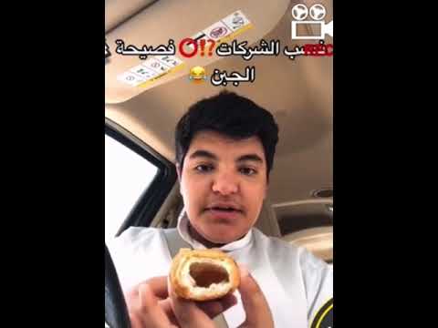 رياكشن مافي جبن