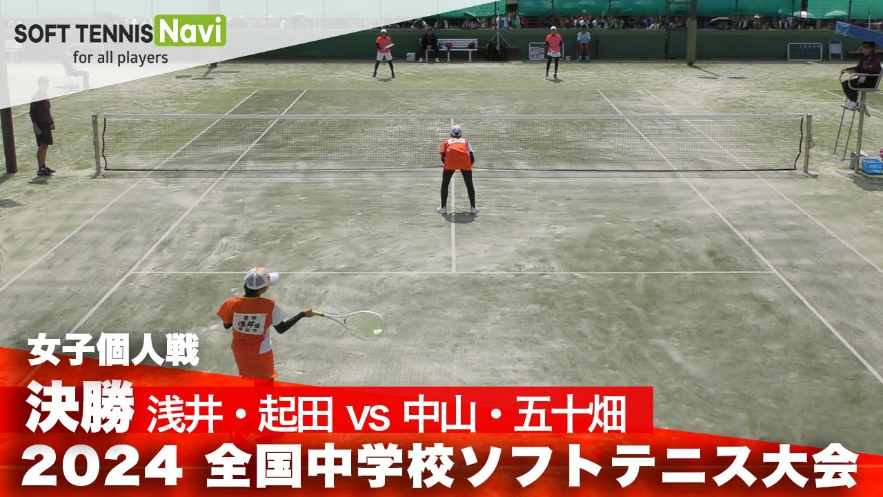 公立中学校を全国大会へ導く 公立中学校を全国大会へ導く~取手第一中のソフトテニスレッスン
